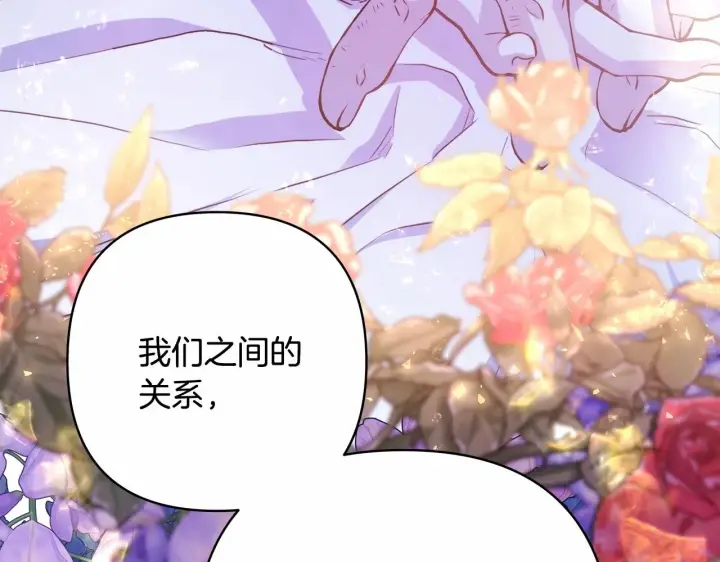《反正是欧风小甜漫》第36话 生崽的可能性图133