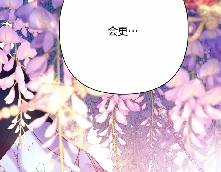 《反正是欧风小甜漫》第36话 生崽的可能性图134