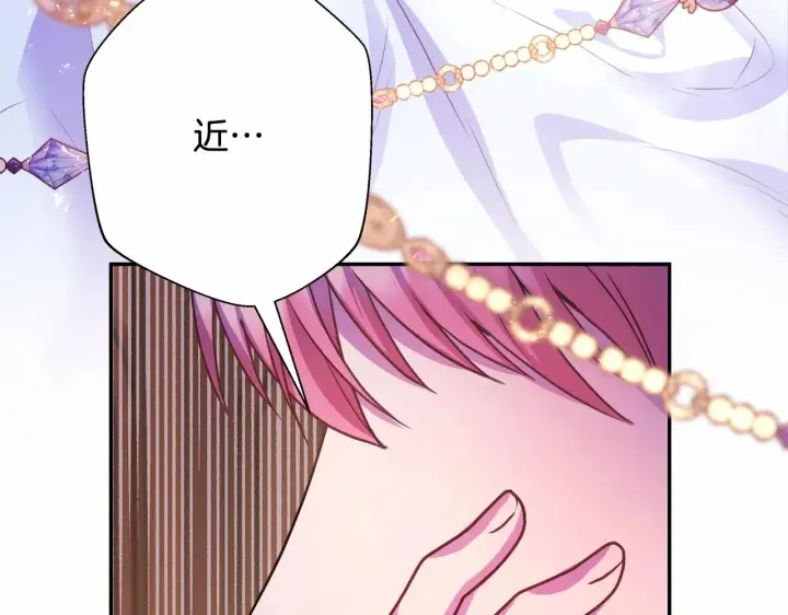《反正是欧风小甜漫》第36话 生崽的可能性图139