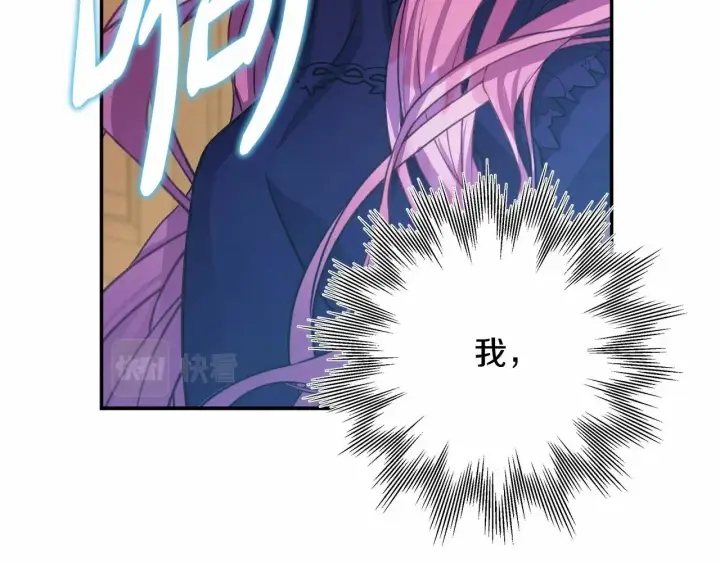 《反正是欧风小甜漫》第36话 生崽的可能性图141