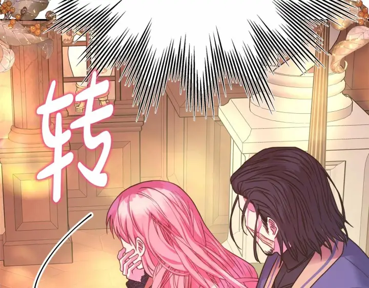 《反正是欧风小甜漫》第36话 生崽的可能性图144