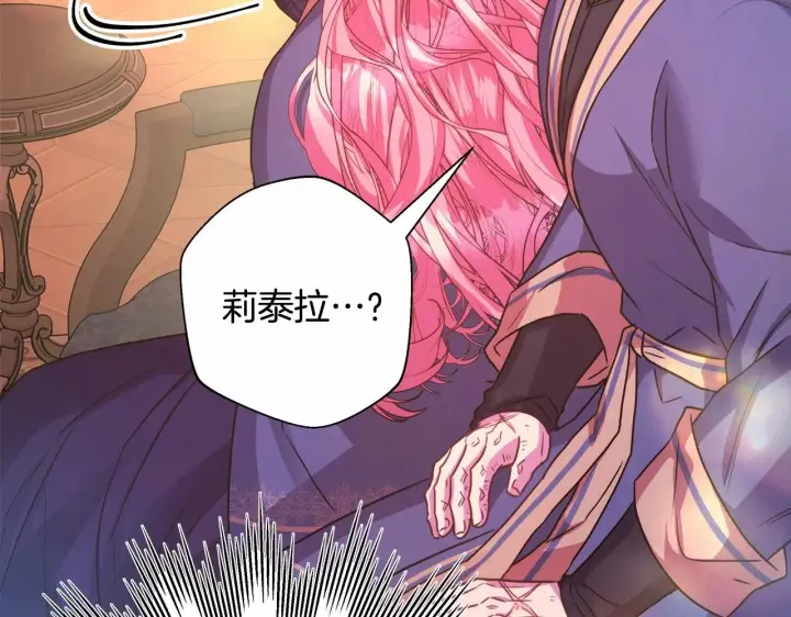 《反正是欧风小甜漫》第36话 生崽的可能性图145
