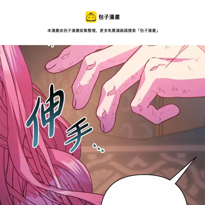 《反正是欧风小甜漫》第36话 生崽的可能性图148