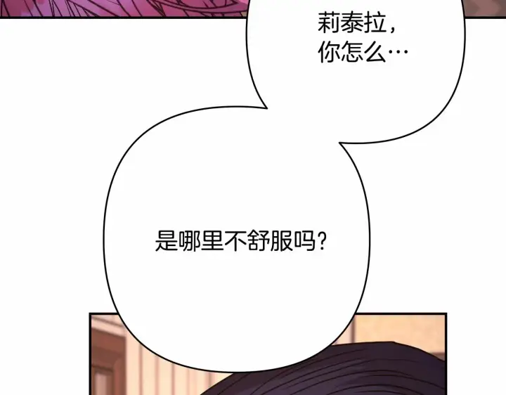 《反正是欧风小甜漫》第36话 生崽的可能性图149