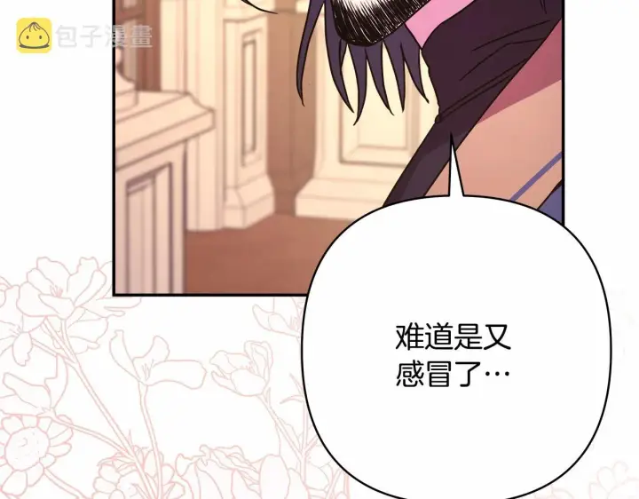 《反正是欧风小甜漫》第36话 生崽的可能性图151