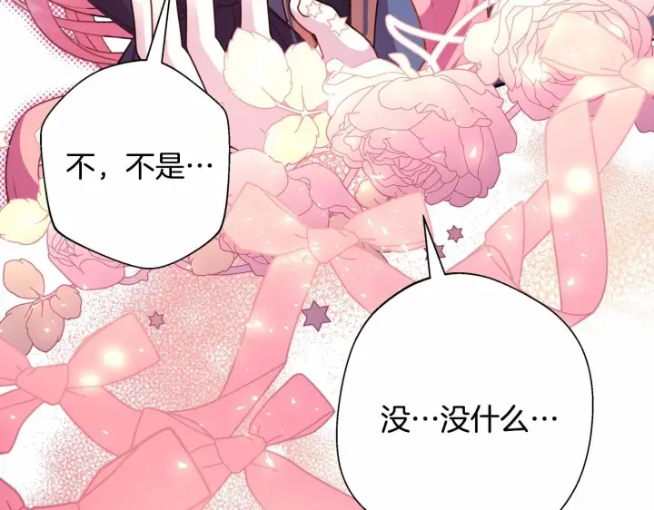 《反正是欧风小甜漫》第36话 生崽的可能性图154