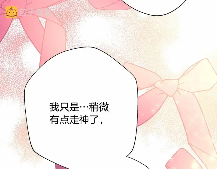 《反正是欧风小甜漫》第36话 生崽的可能性图155