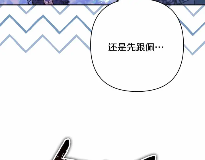 《反正是欧风小甜漫》第36话 生崽的可能性图16