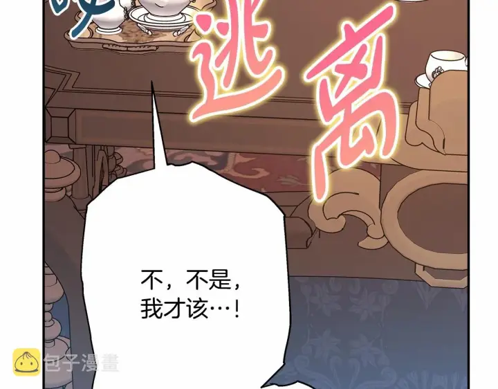 《反正是欧风小甜漫》第36话 生崽的可能性图167