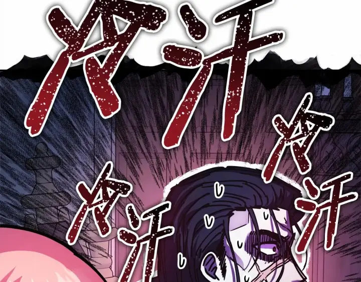 《反正是欧风小甜漫》第36话 生崽的可能性图17
