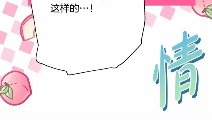 《反正是欧风小甜漫》第36话 生崽的可能性图176