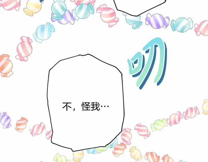 《反正是欧风小甜漫》第36话 生崽的可能性图178