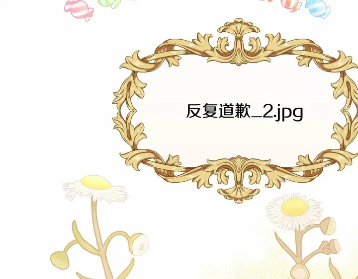 《反正是欧风小甜漫》第36话 生崽的可能性图179
