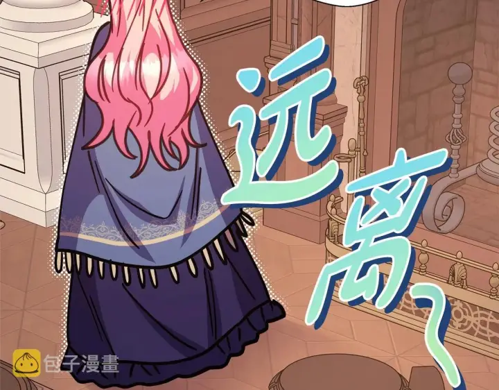 《反正是欧风小甜漫》第36话 生崽的可能性图184