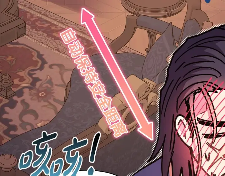 《反正是欧风小甜漫》第36话 生崽的可能性图185