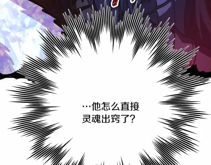 《反正是欧风小甜漫》第36话 生崽的可能性图19