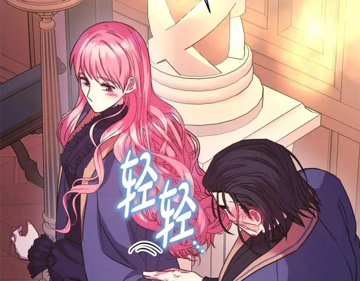 《反正是欧风小甜漫》第36话 生崽的可能性图200