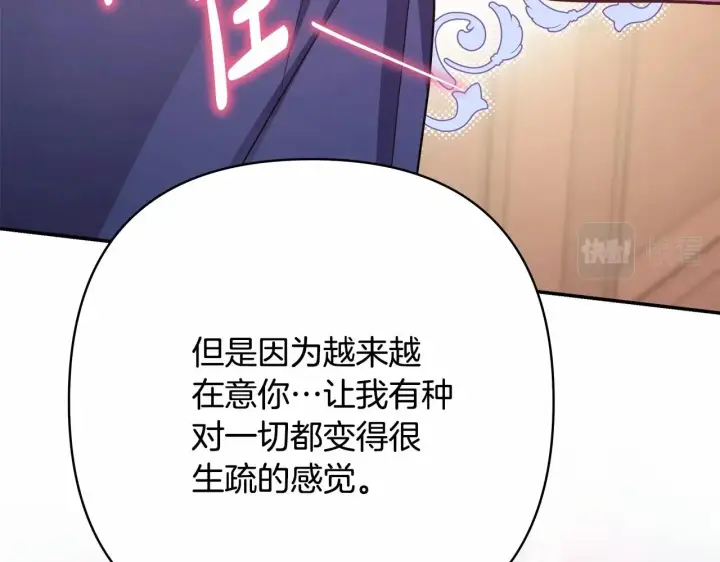 《反正是欧风小甜漫》第36话 生崽的可能性图205