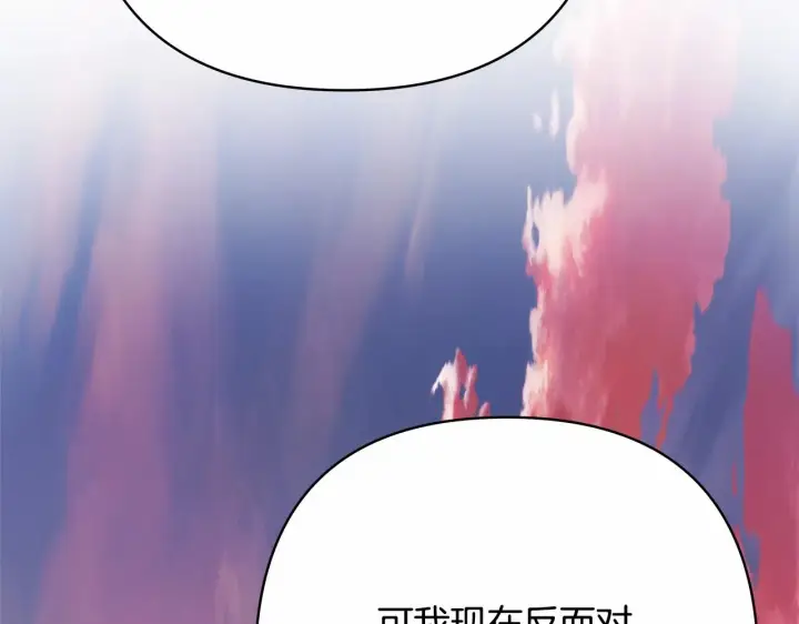 《反正是欧风小甜漫》第36话 生崽的可能性图206