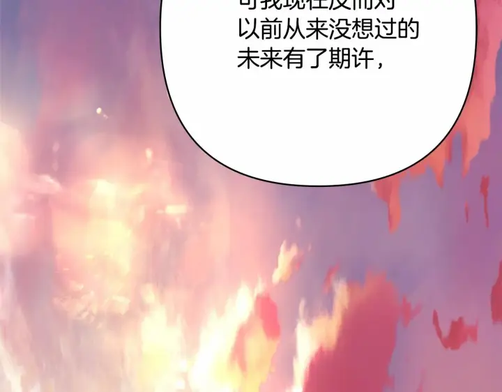 《反正是欧风小甜漫》第36话 生崽的可能性图207