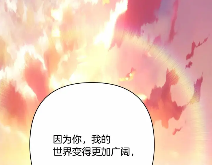 《反正是欧风小甜漫》第36话 生崽的可能性图208