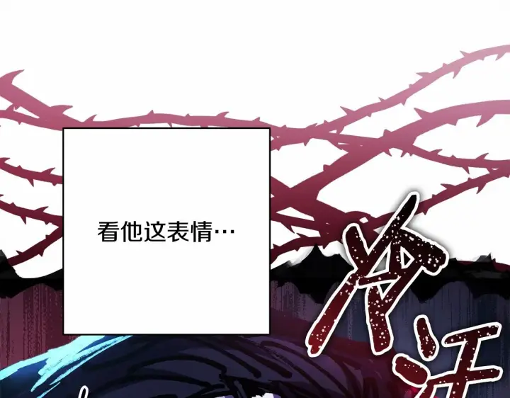 《反正是欧风小甜漫》第36话 生崽的可能性图21