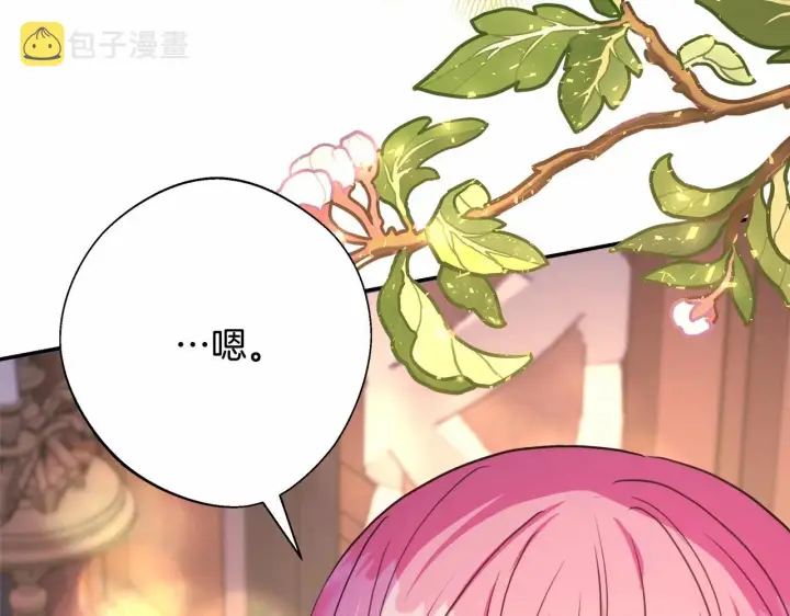 《反正是欧风小甜漫》第36话 生崽的可能性图217