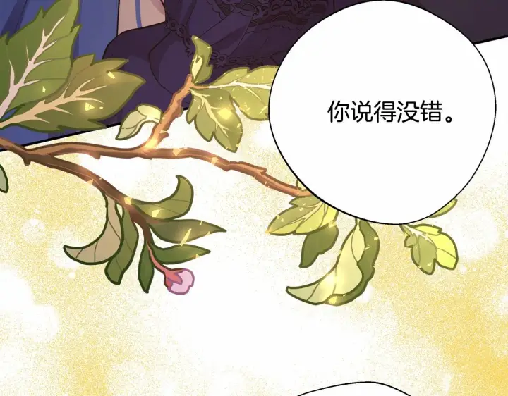 《反正是欧风小甜漫》第36话 生崽的可能性图219