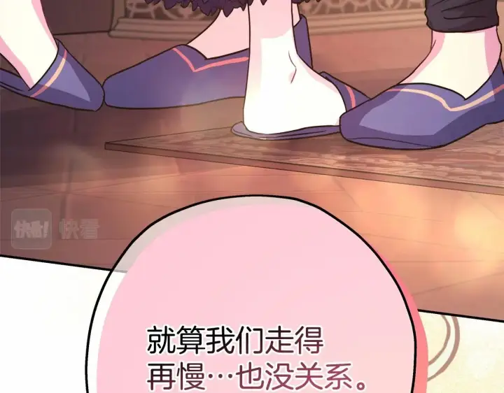 《反正是欧风小甜漫》第36话 生崽的可能性图222