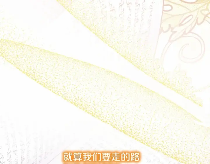 《反正是欧风小甜漫》第36话 生崽的可能性图224