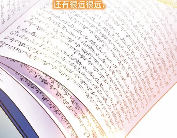 《反正是欧风小甜漫》第36话 生崽的可能性图225