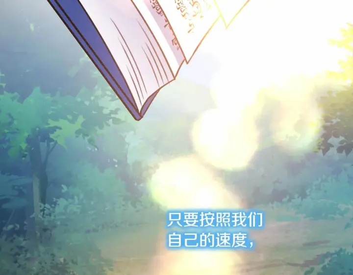 《反正是欧风小甜漫》第36话 生崽的可能性图226