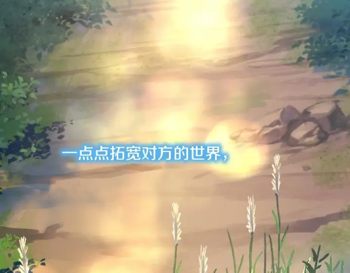《反正是欧风小甜漫》第36话 生崽的可能性图227