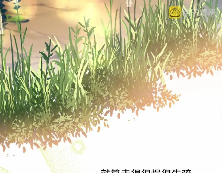 《反正是欧风小甜漫》第36话 生崽的可能性图228