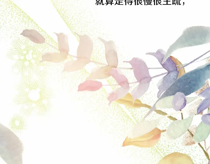 《反正是欧风小甜漫》第36话 生崽的可能性图229