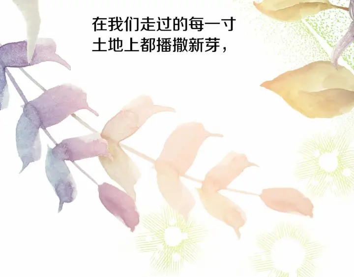 《反正是欧风小甜漫》第36话 生崽的可能性图230