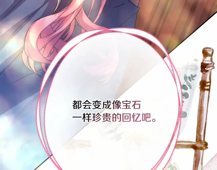 《反正是欧风小甜漫》第36话 生崽的可能性图238