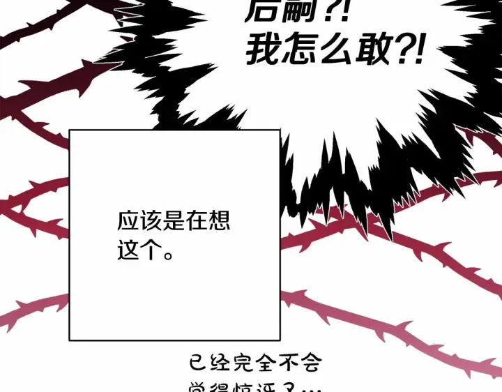 《反正是欧风小甜漫》第36话 生崽的可能性图24