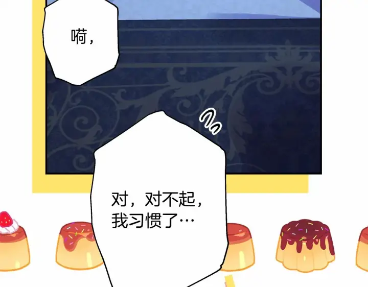 《反正是欧风小甜漫》第36话 生崽的可能性图245