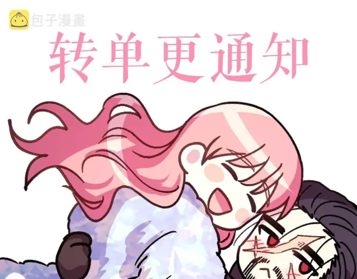 《反正是欧风小甜漫》第36话 生崽的可能性图251