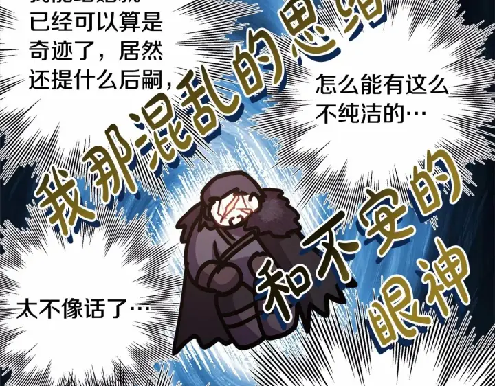 《反正是欧风小甜漫》第36话 生崽的可能性图27