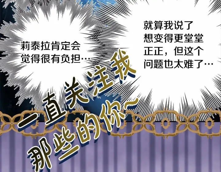 《反正是欧风小甜漫》第36话 生崽的可能性图28