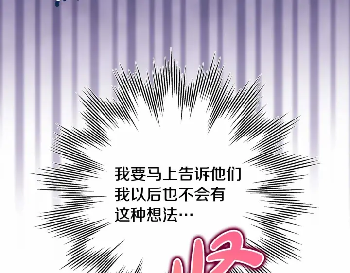 《反正是欧风小甜漫》第36话 生崽的可能性图29