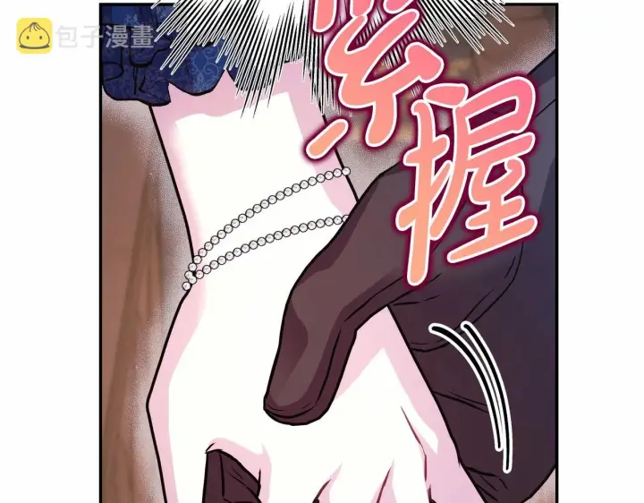 《反正是欧风小甜漫》第36话 生崽的可能性图30