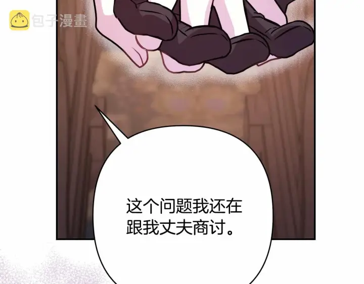 《反正是欧风小甜漫》第36话 生崽的可能性图31