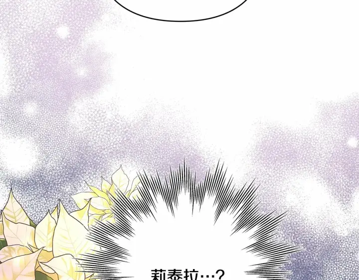 《反正是欧风小甜漫》第36话 生崽的可能性图32