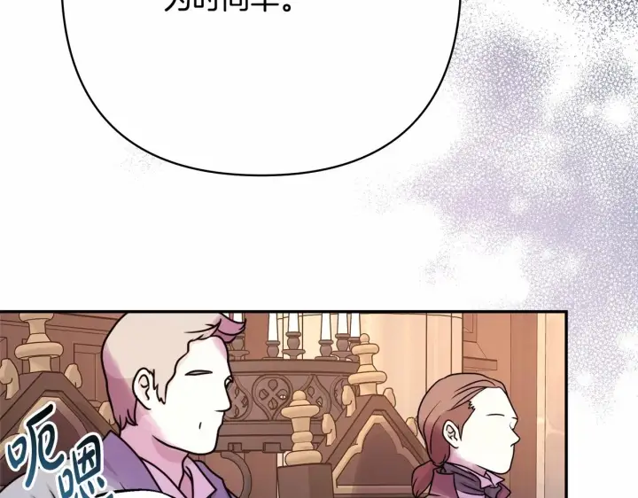 《反正是欧风小甜漫》第36话 生崽的可能性图36