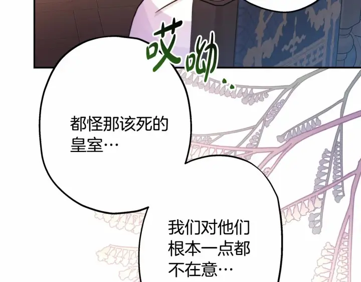 《反正是欧风小甜漫》第36话 生崽的可能性图38