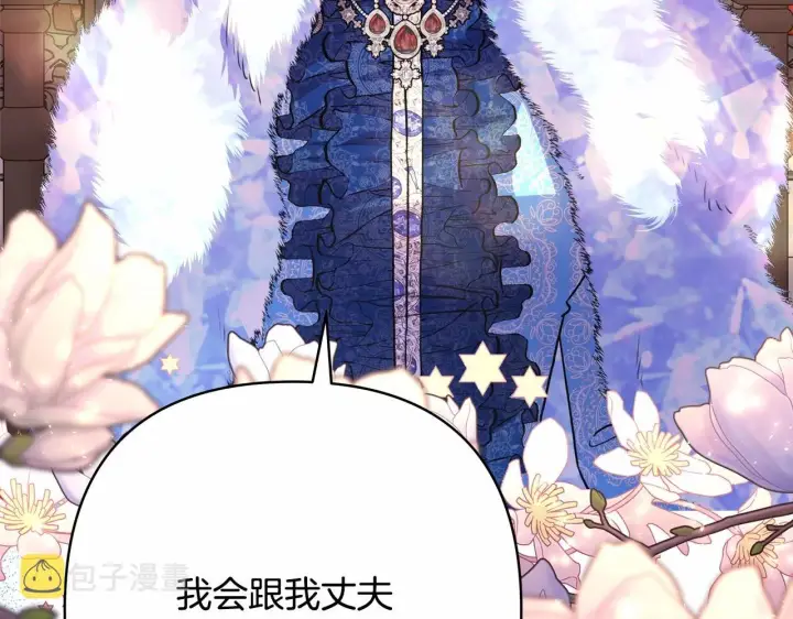 《反正是欧风小甜漫》第36话 生崽的可能性图42