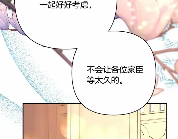 《反正是欧风小甜漫》第36话 生崽的可能性图43